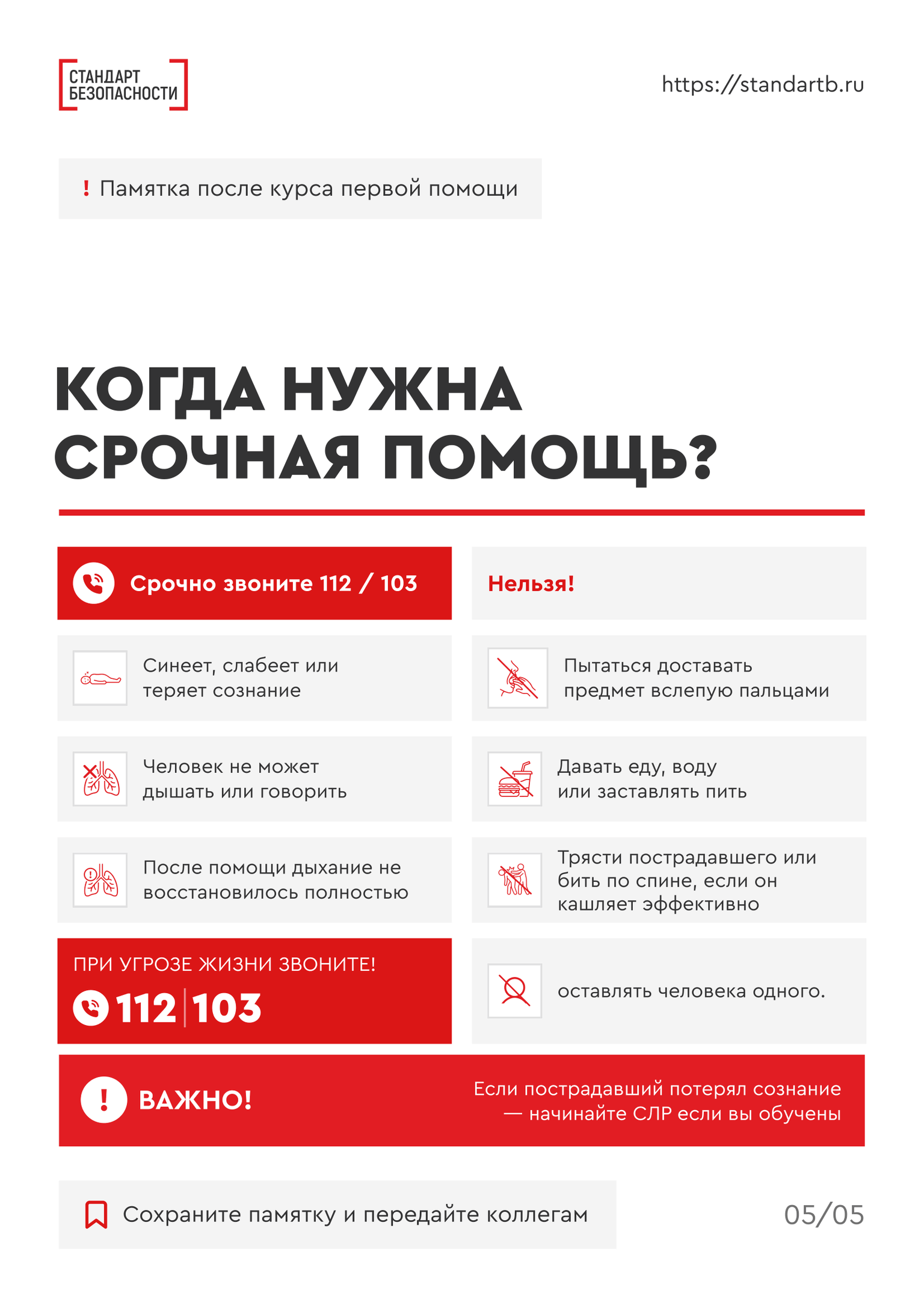 Что будет в материалах