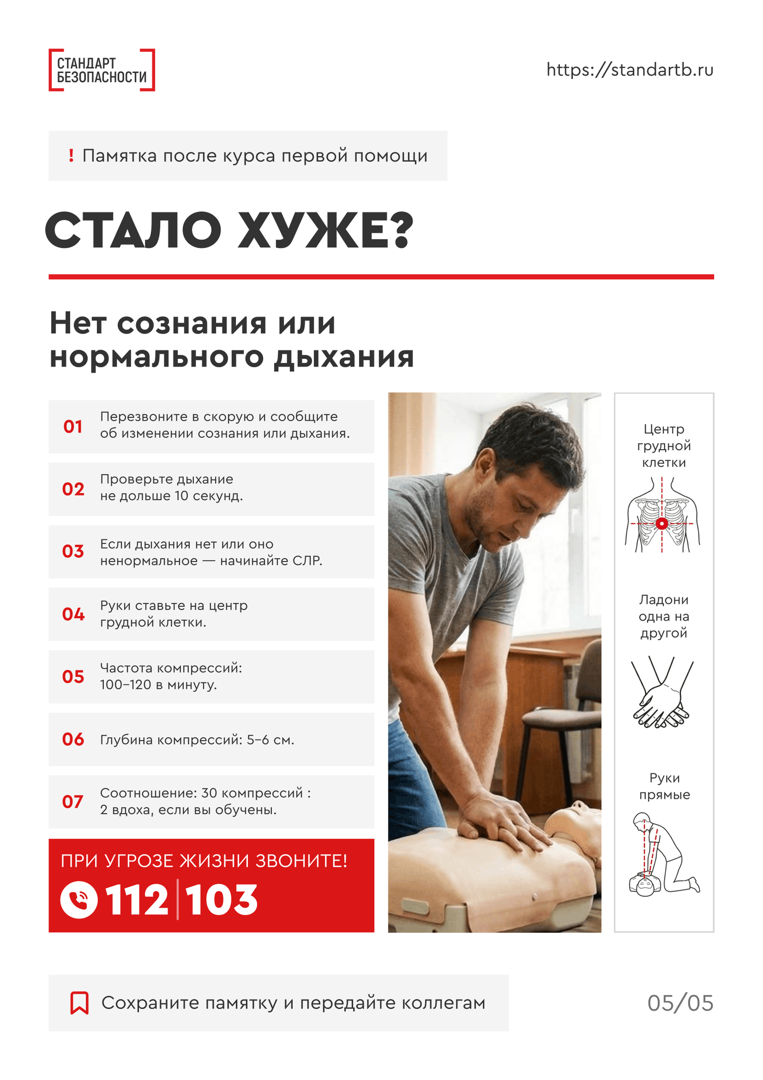 Что будет в материалах