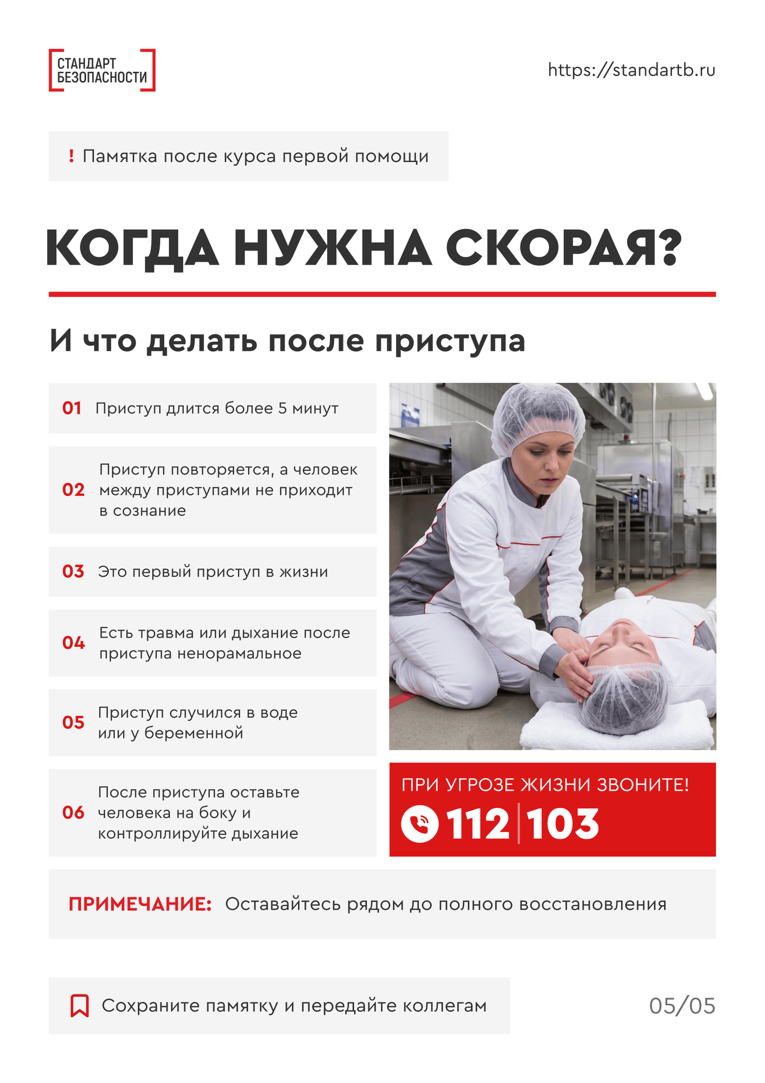 Что будет в материалах