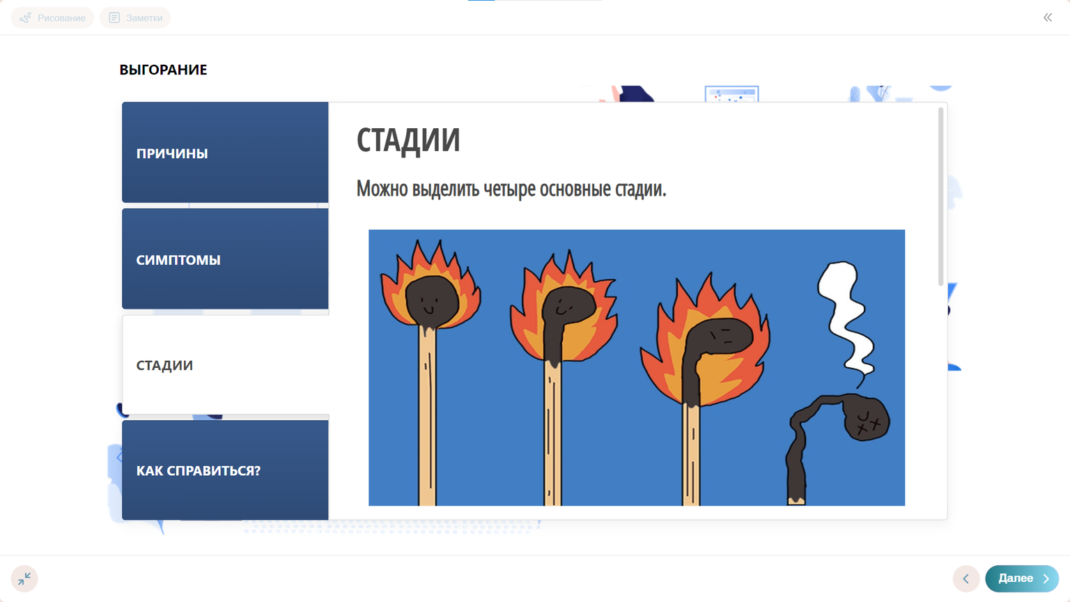 Что будет в материалах