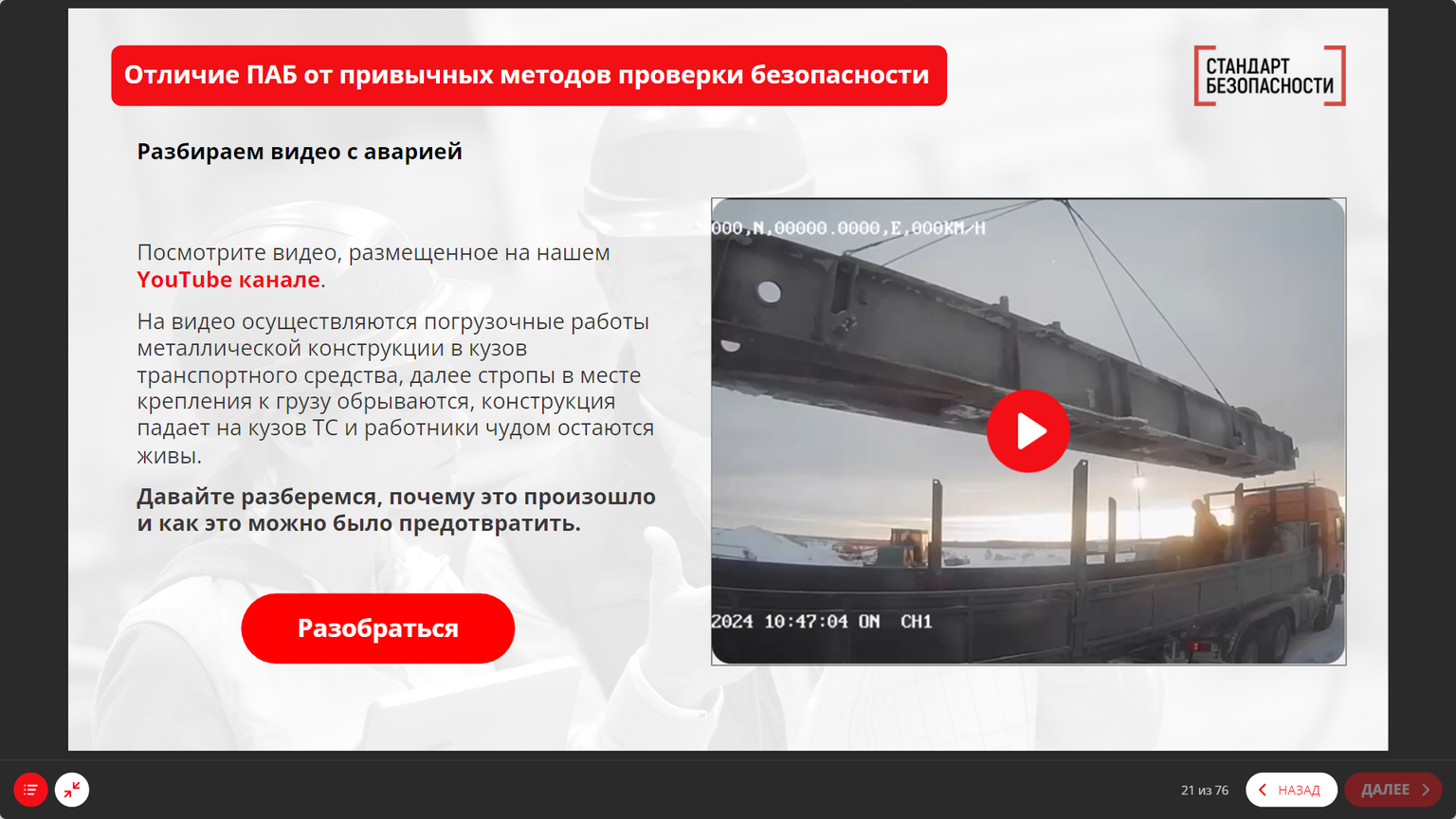 Что будет в материалах