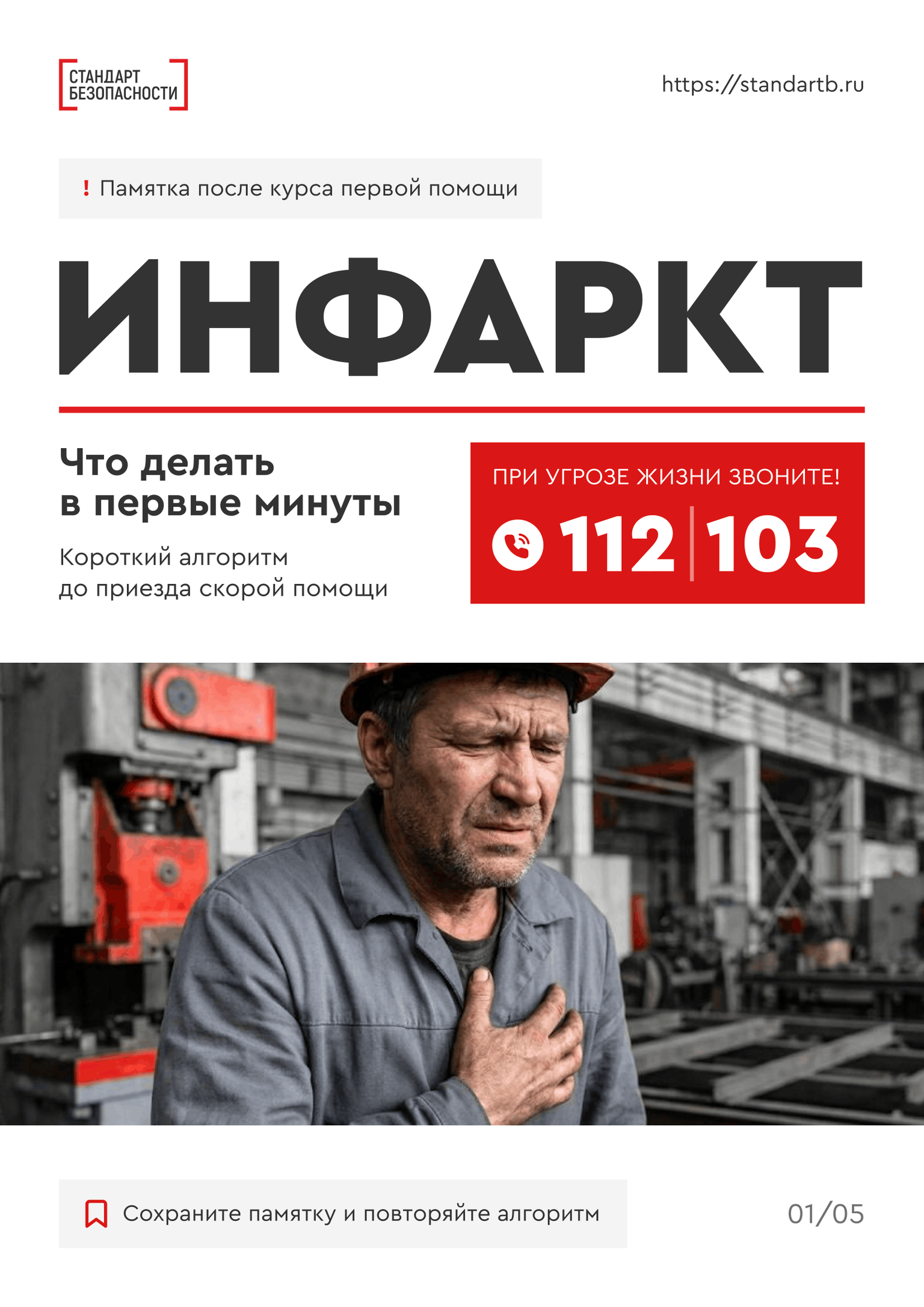 Что будет в материалах