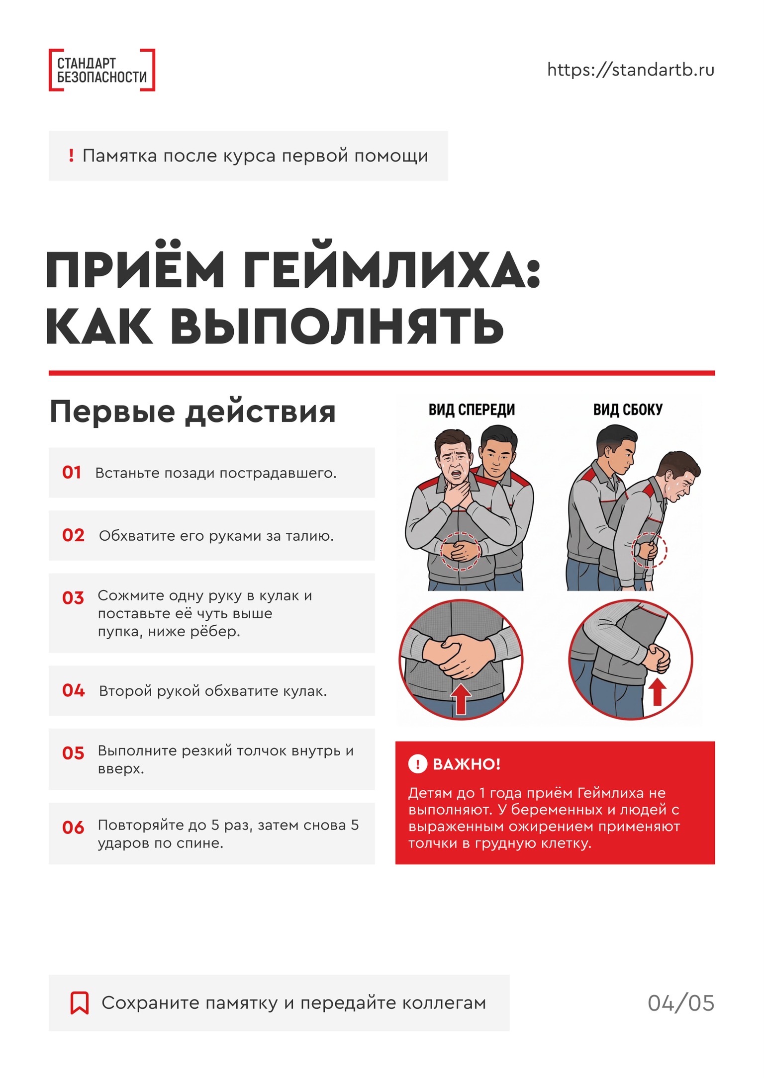 Что будет в материалах