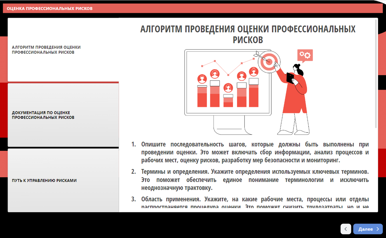 Что будет в материалах