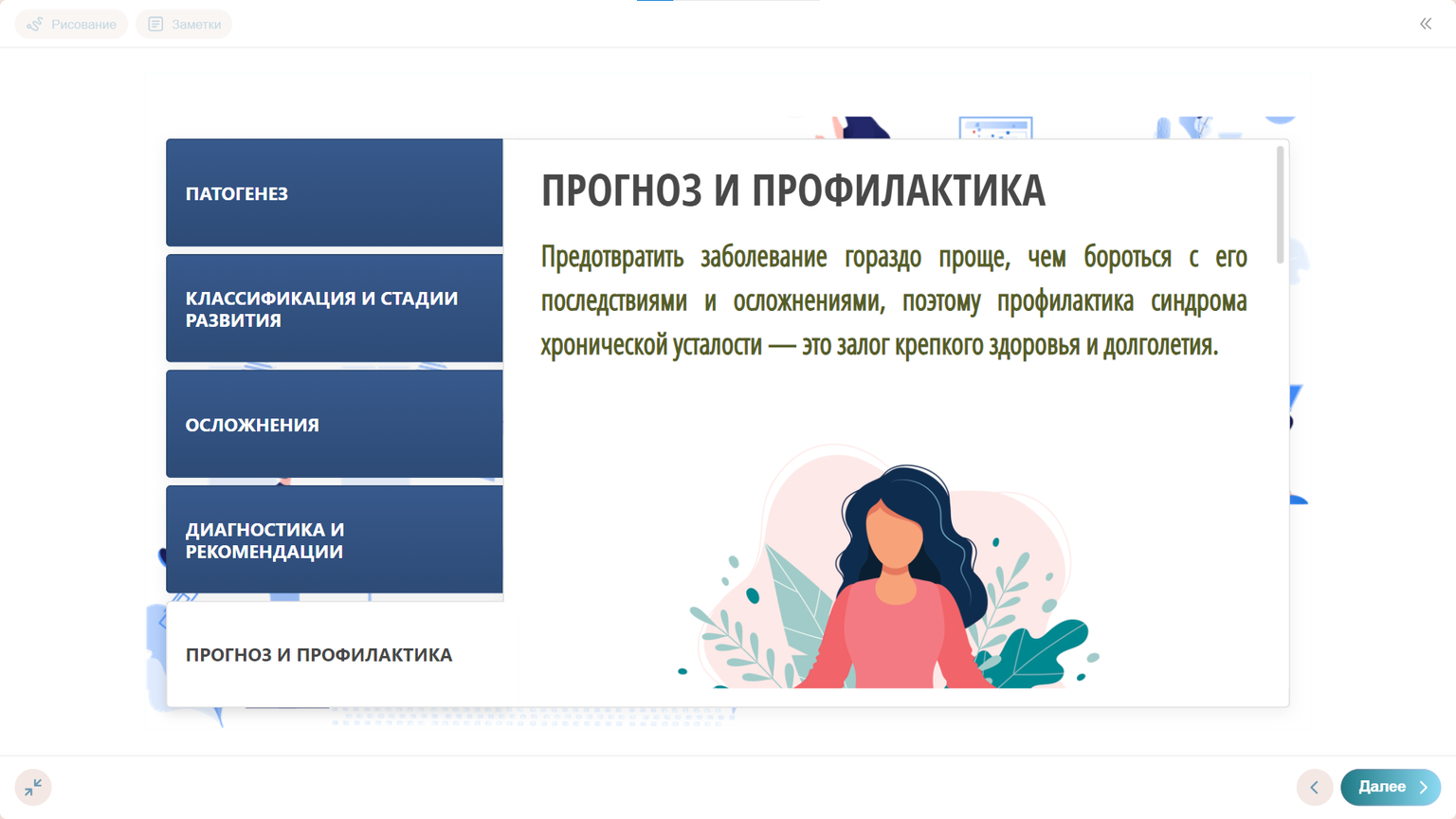 Что будет в материалах