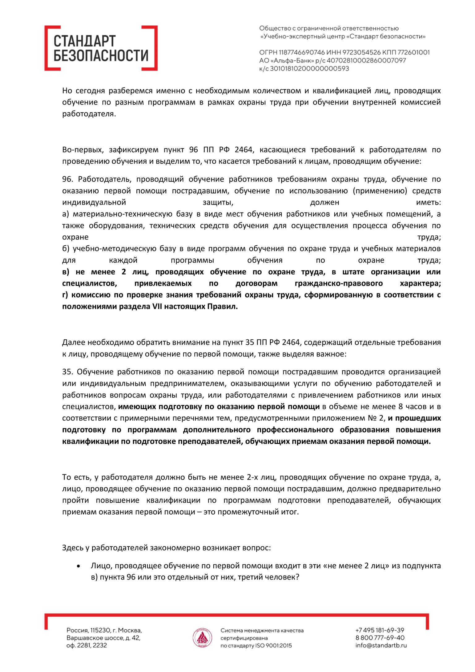 Что будет в материалах