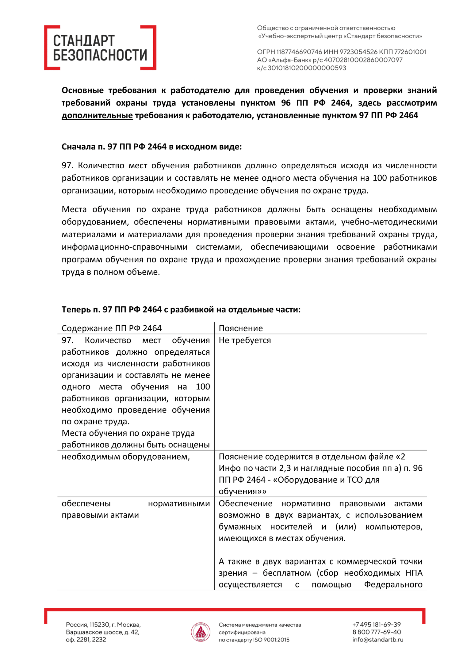 Что будет в материалах