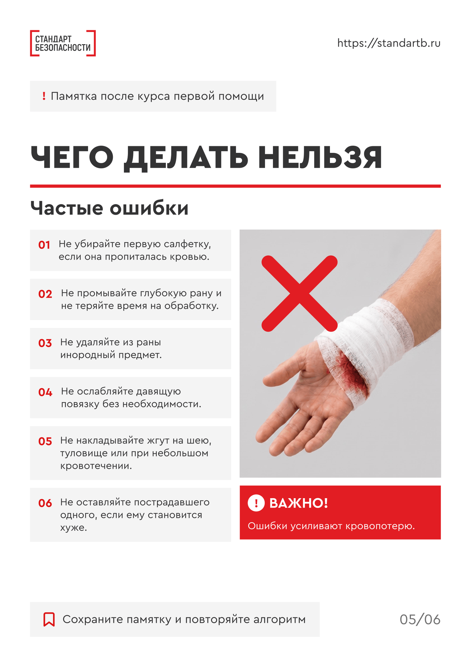 Что будет в материалах