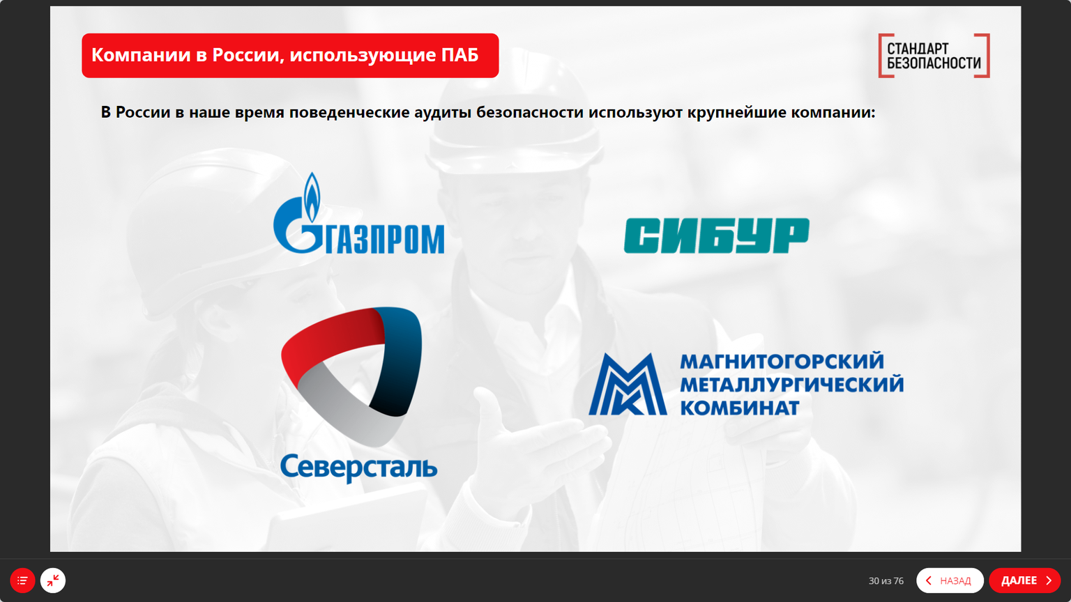 Что будет в материалах