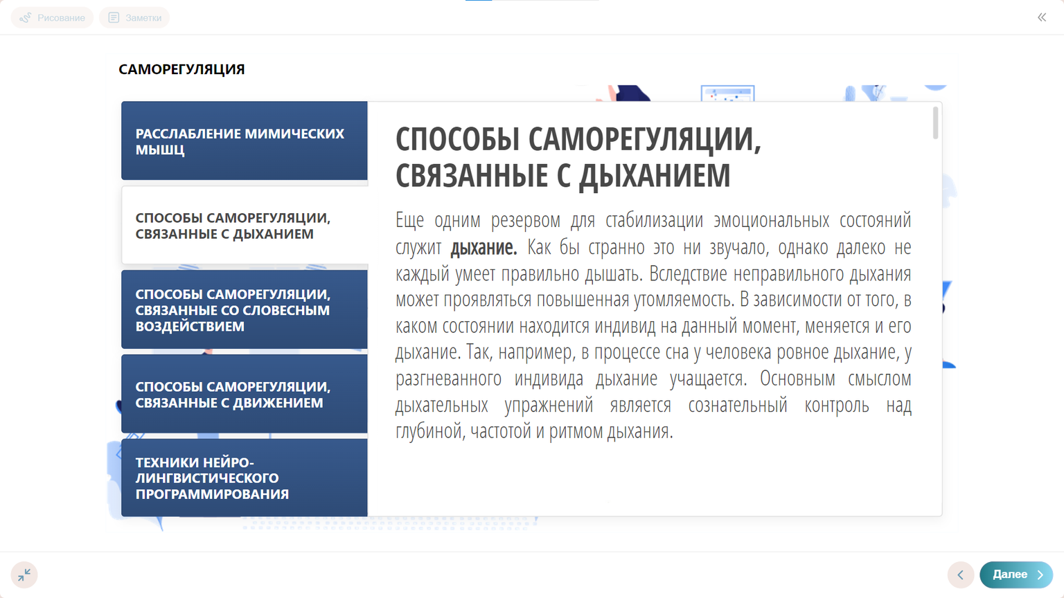 Что будет в материалах