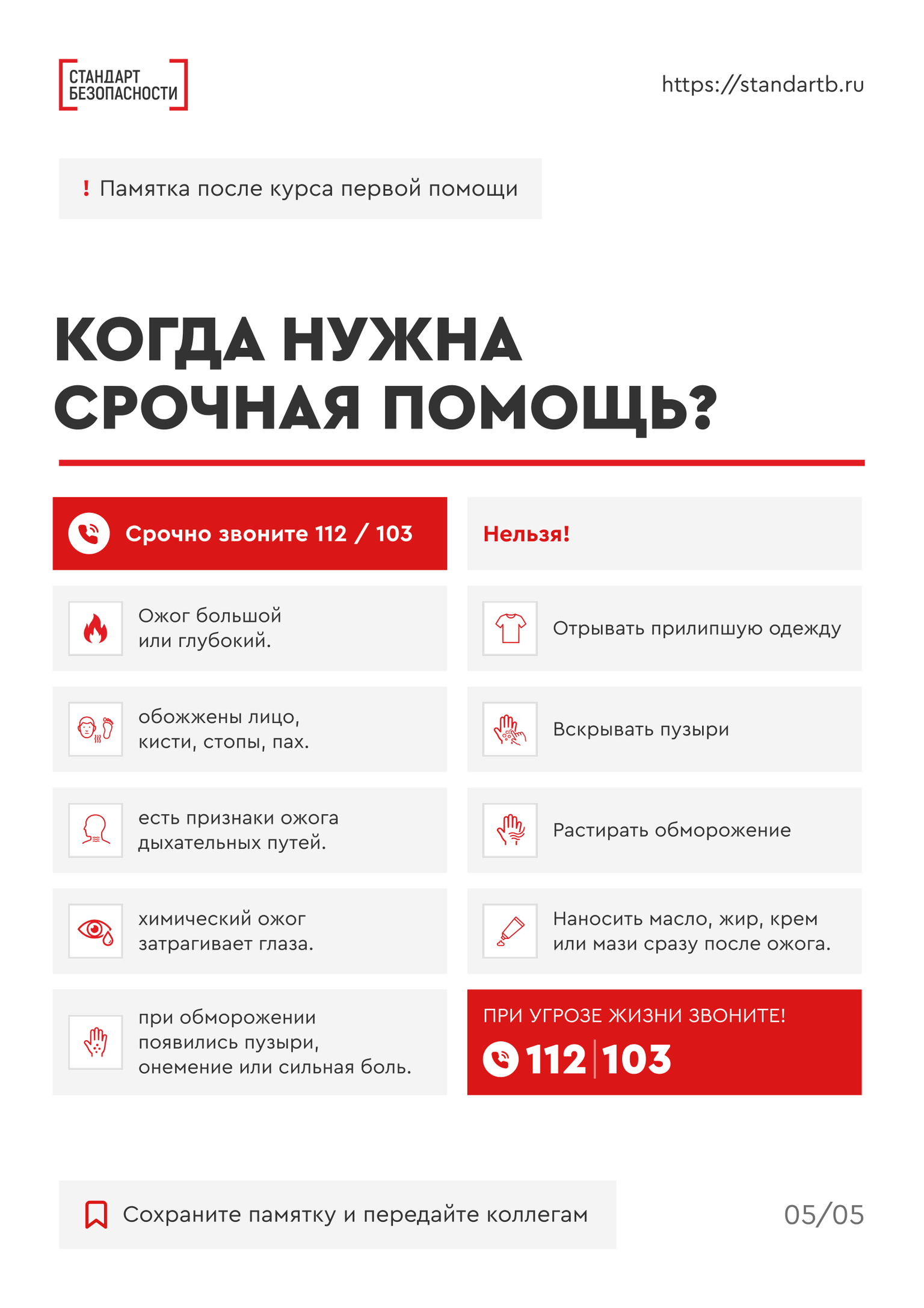 Что будет в материалах