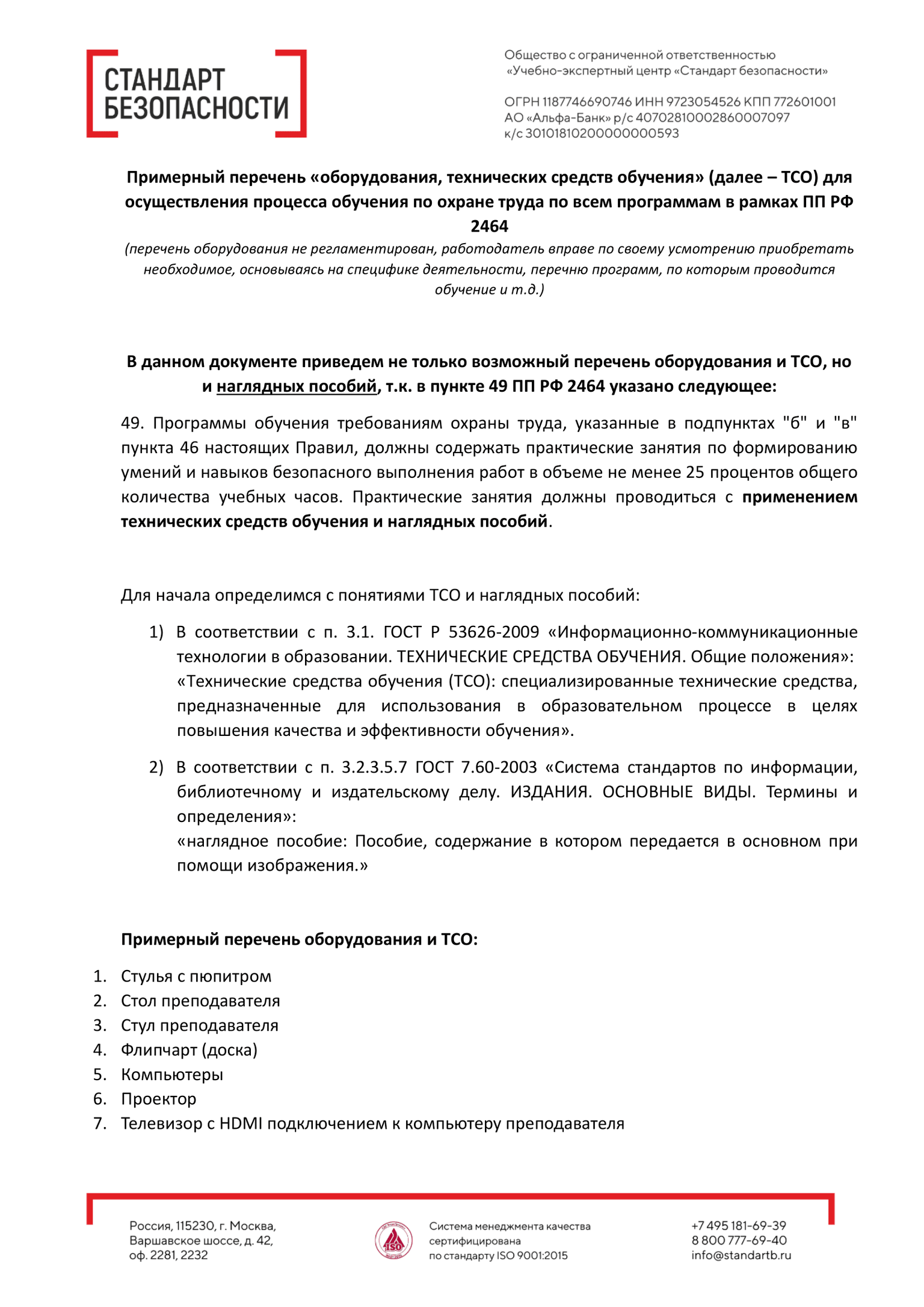 Что будет в материалах