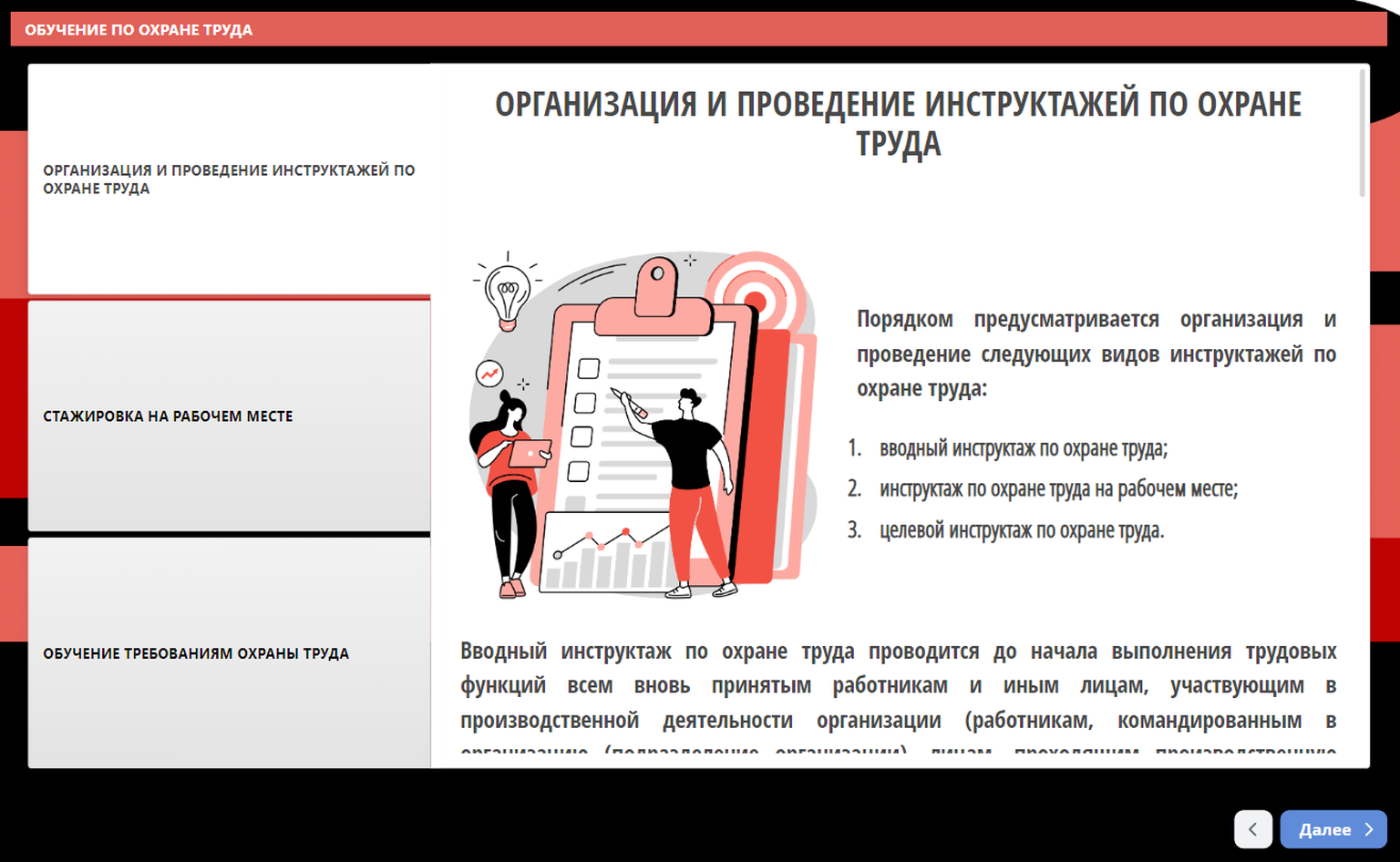 Что будет в материалах