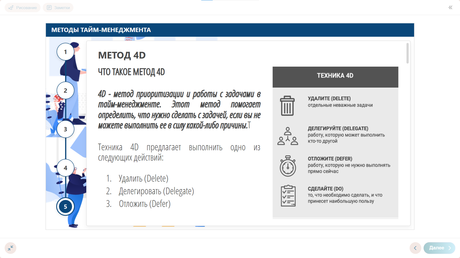 Что будет в материалах