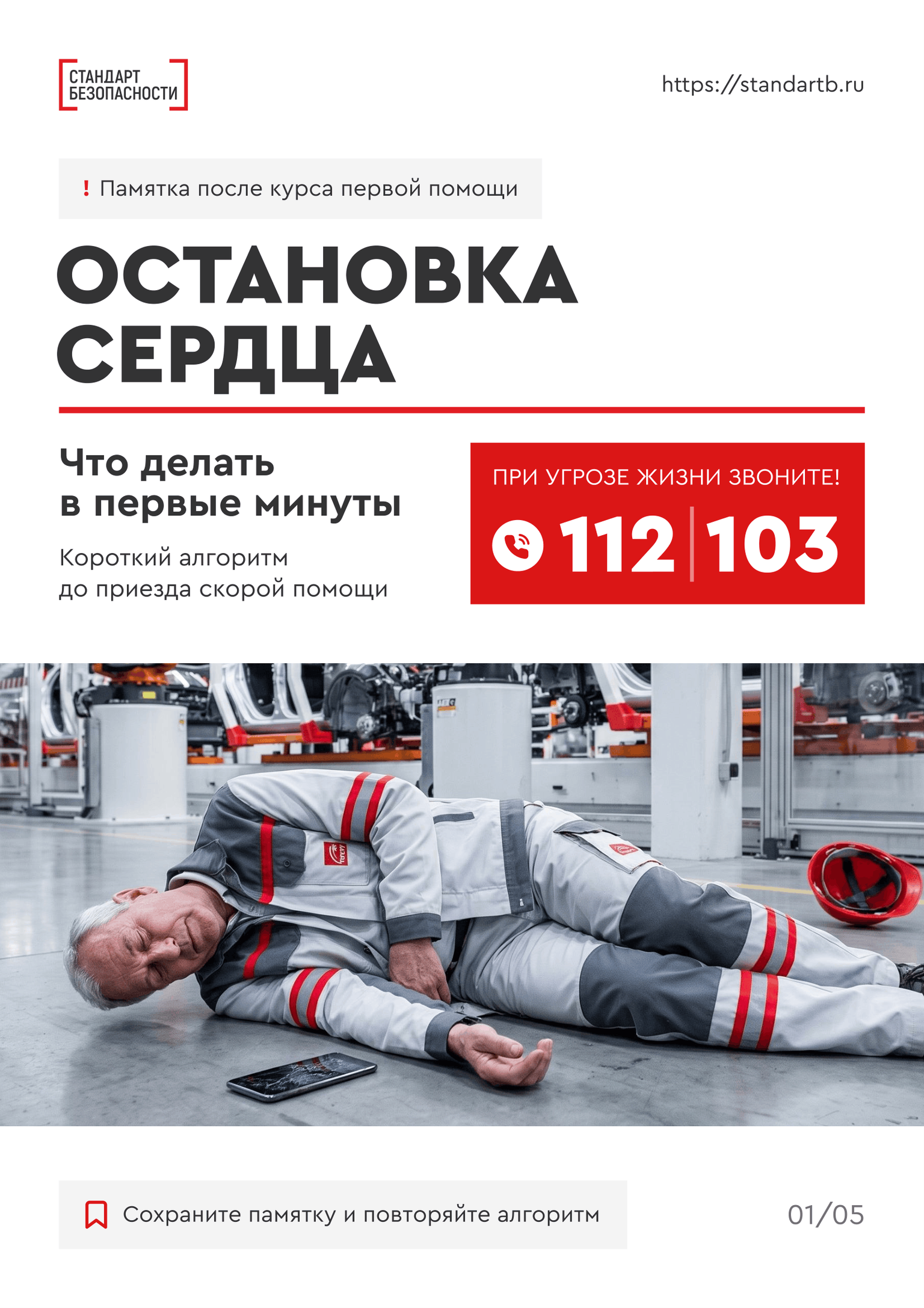 Что будет в материалах