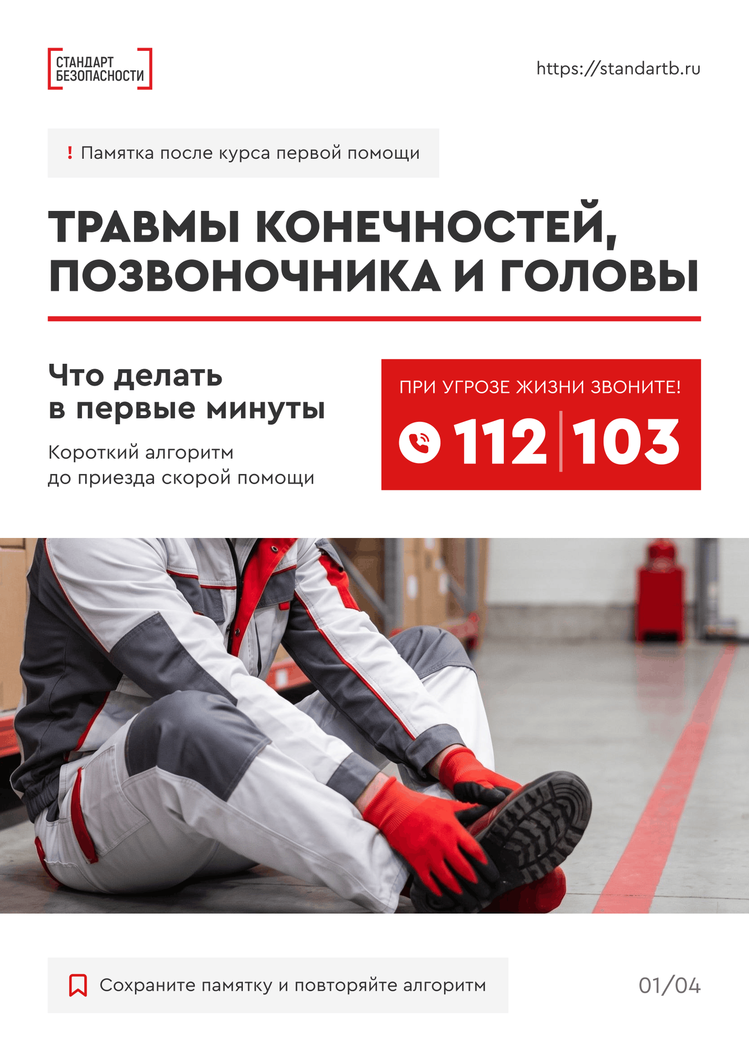 Что будет в материалах