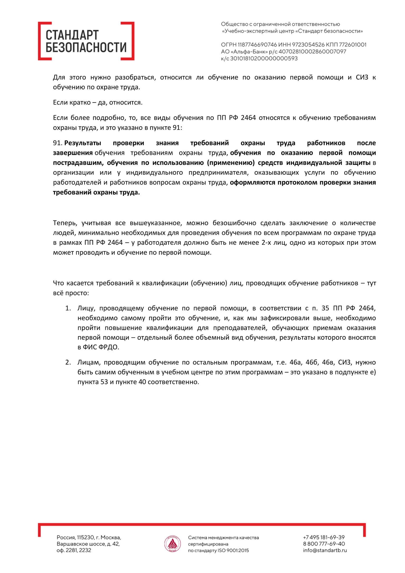 Что будет в материалах