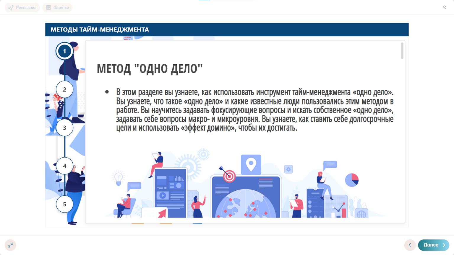 Что будет в материалах