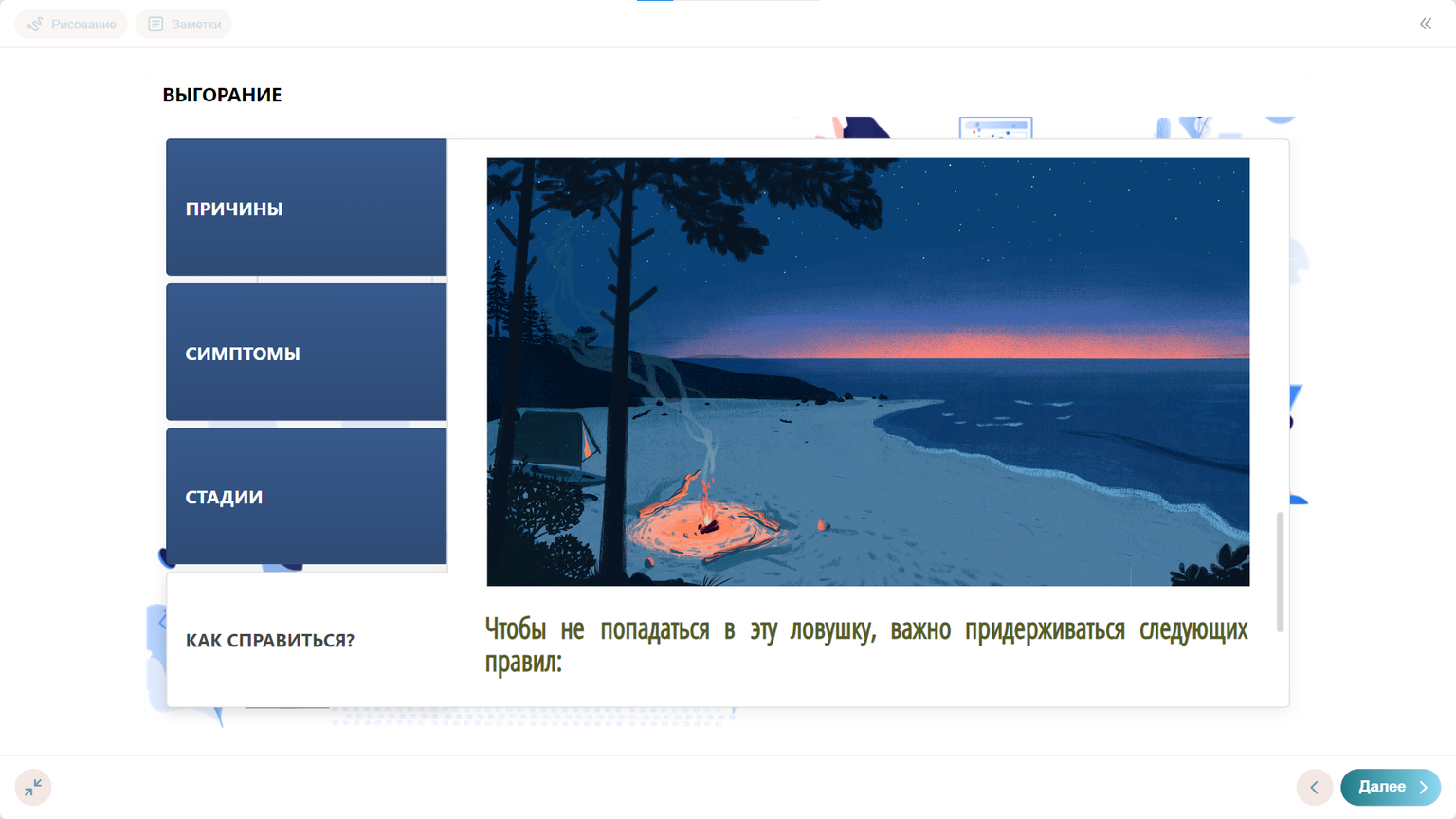 Что будет в материалах