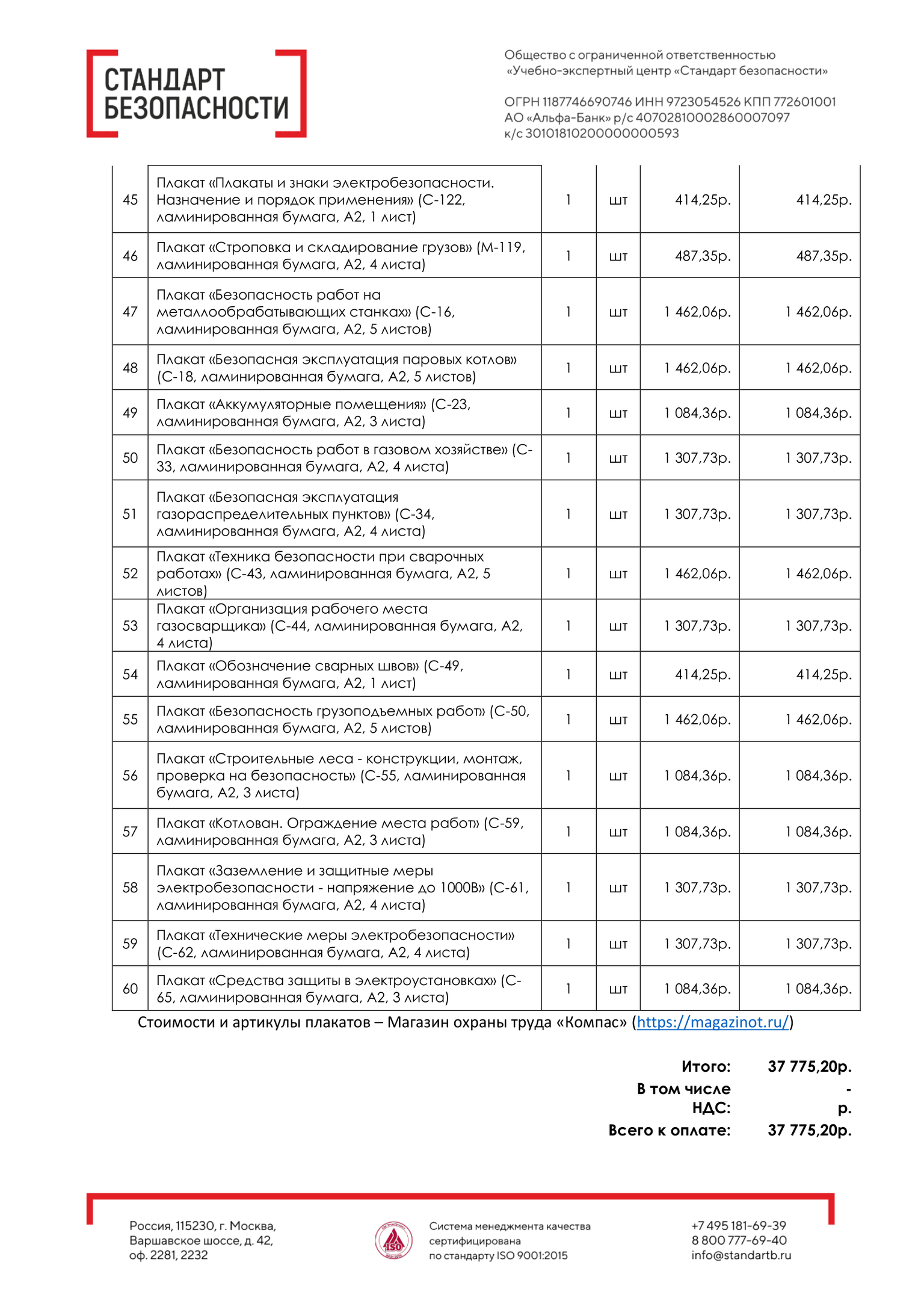 Что будет в материалах