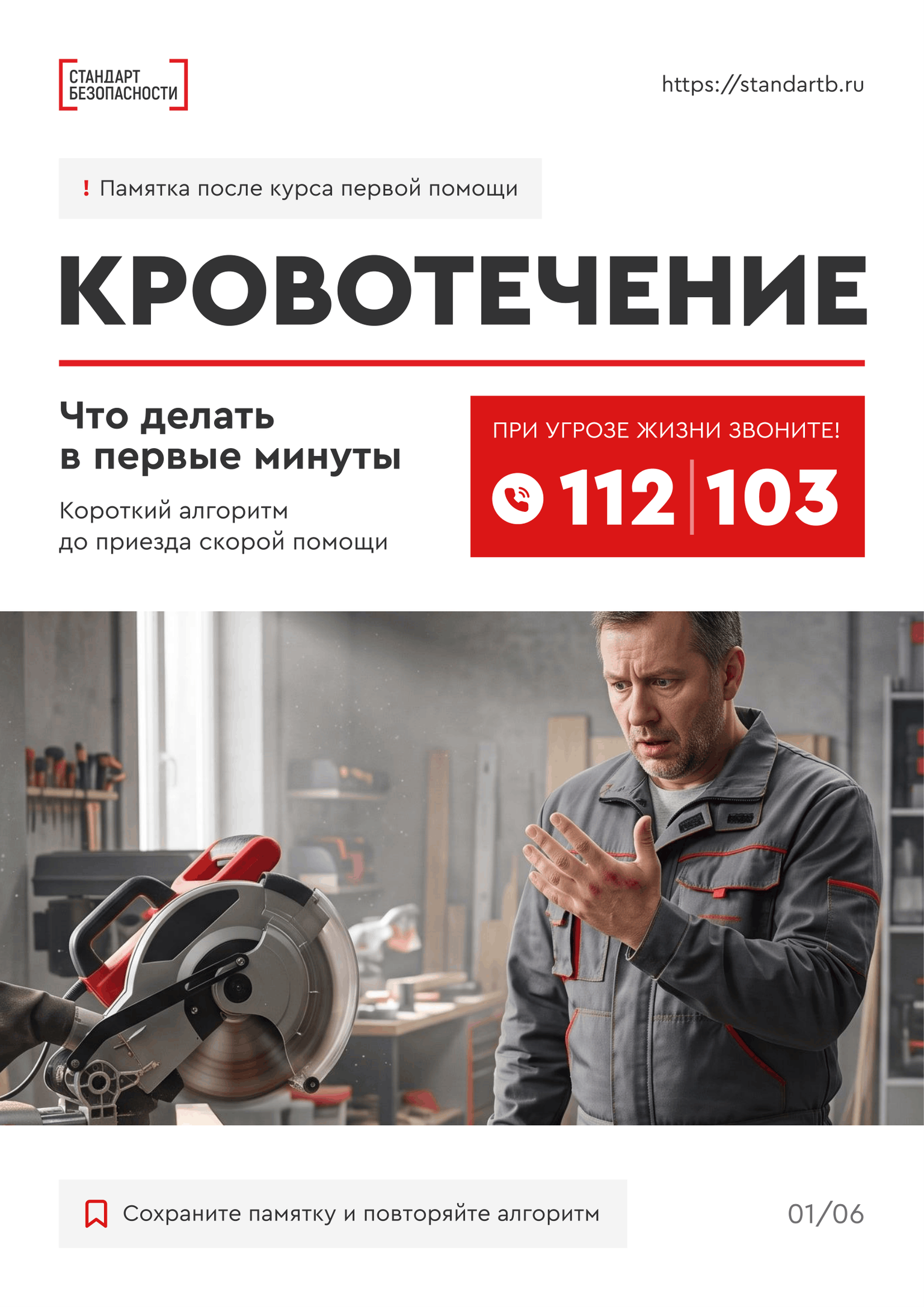 Что будет в материалах