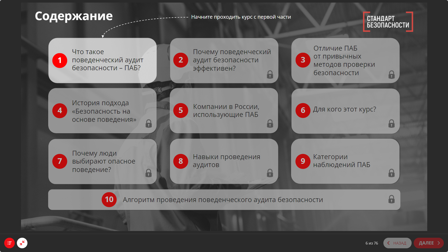 Что будет в материалах