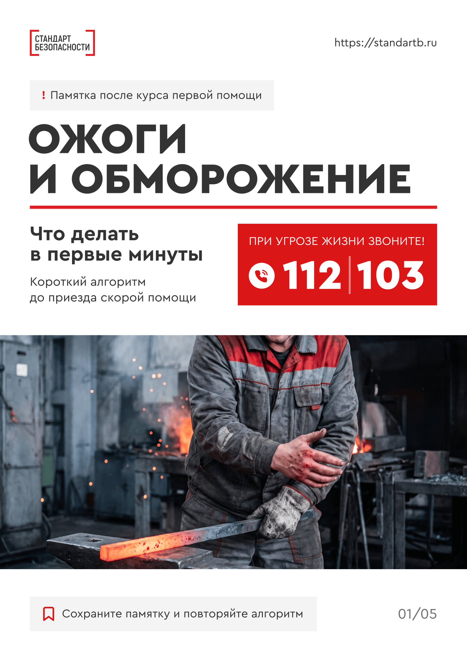 Что будет в материалах