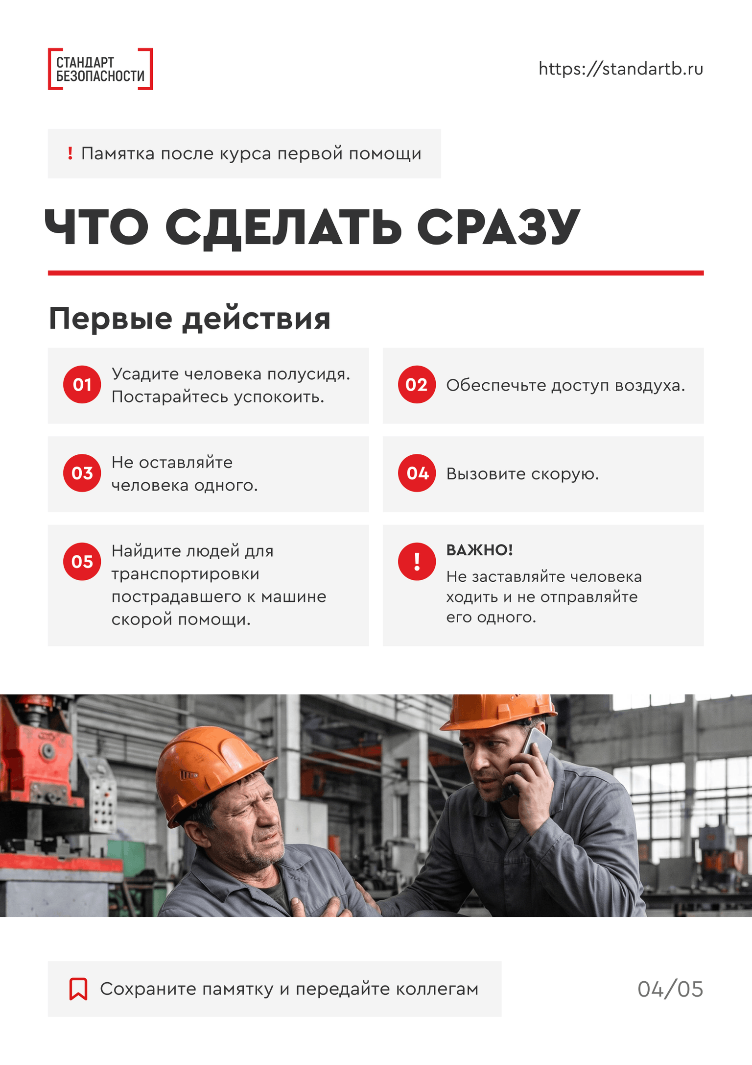 Что будет в материалах