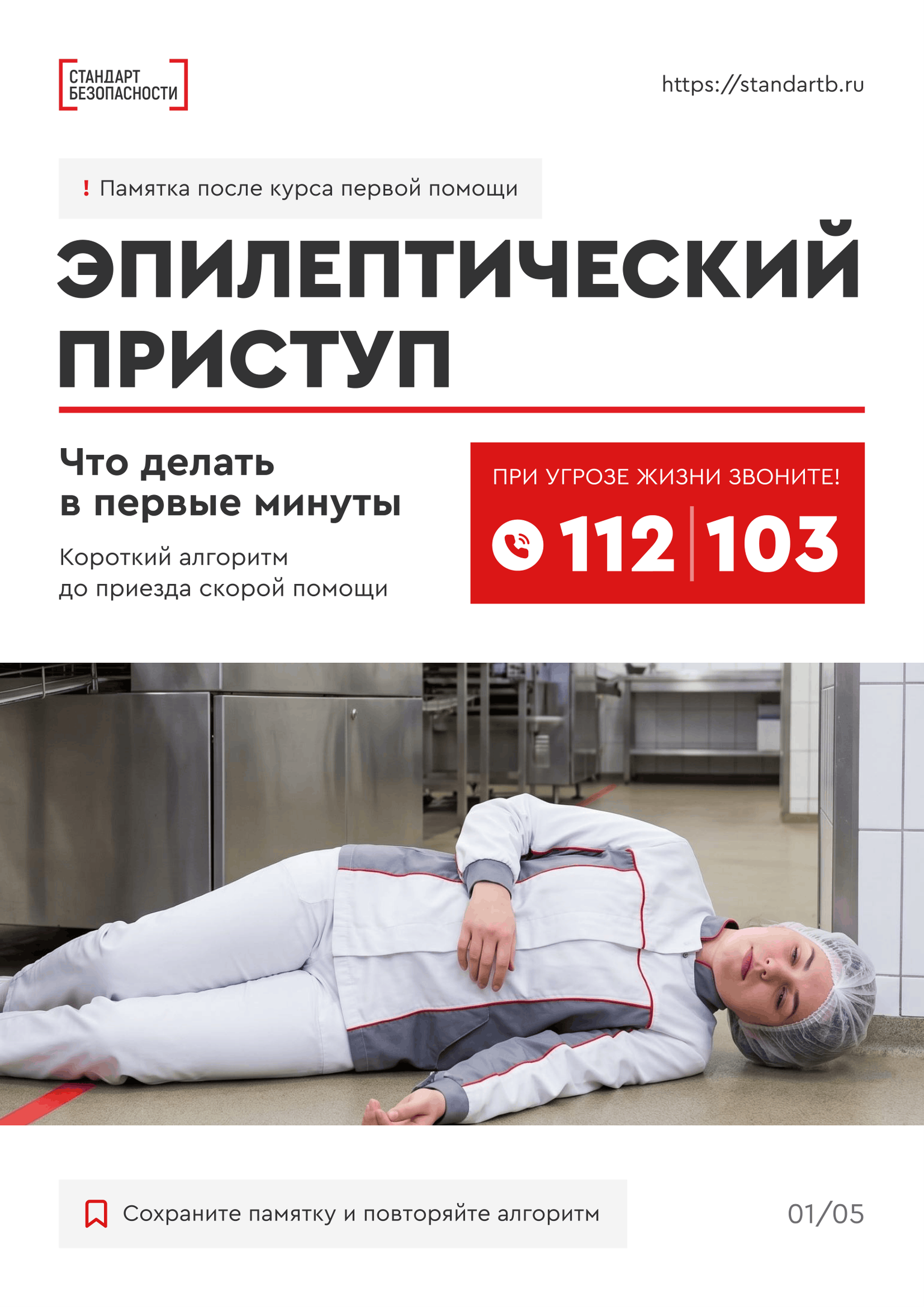 Что будет в материалах